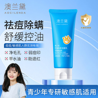 Limpador australiano para remoção de Acne, controle de óleo para jovens, meninos, meninas, adolescentes, festa de estuda