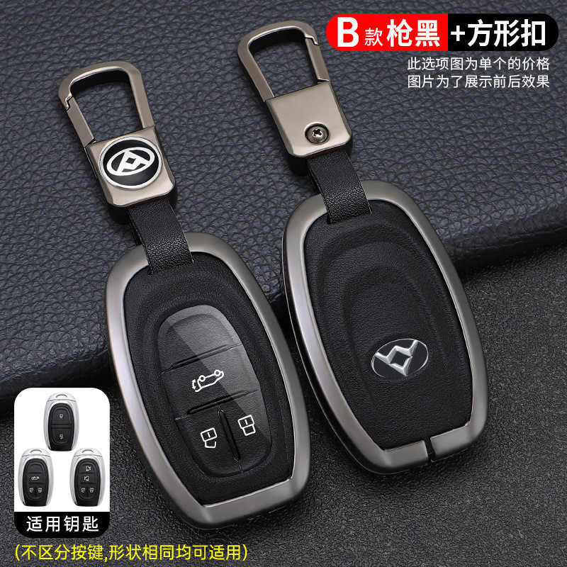 19-2026Style MG G50 PLUS Key cover G50plus Dedicated MG Extender T70 Car bag buckle case