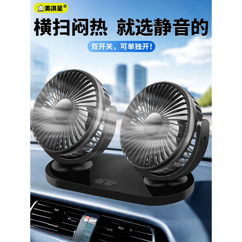 Meiqixing Ventilador de carro 24v Caminhão grande dedicado 12V Volt Van Carro Potente refrigeração por vento Mesa de esc