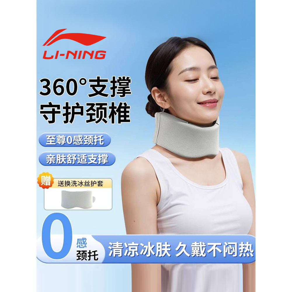Li Ning protetor de pescoço capa de pescoço suporte de coluna Cervical Anti-arco escritório pescoço tração dianteira fix