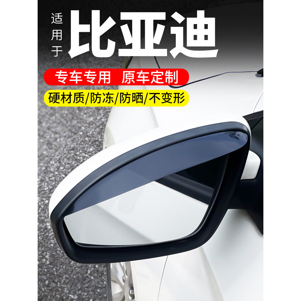 Biadiyuan Song Qin Seagull Dolphin Seal Sea Lion Espelho retrovisor especial Chuva Sobrancelha Espelho retrovisor Protet