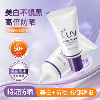 Han Yimei Protetor Solar Creme Loção 50 Vezes Isolamento Ultravioleta BB Base Líquida No-Yan Hidratante Iluminador Homen