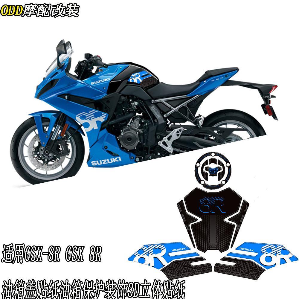 Grande promoção adequado para Suzuki GSX-8R gsx 8r tampa do tanque de combustível adesivo proteção do tanque de combustí