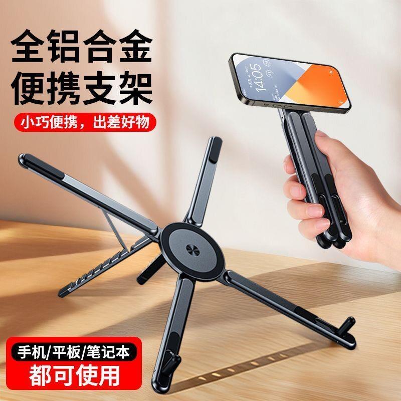 Suporte para Laptop multifuncional portátil dobrável suporte de mesa elevador ajustável suporte para Tablet de resfriame