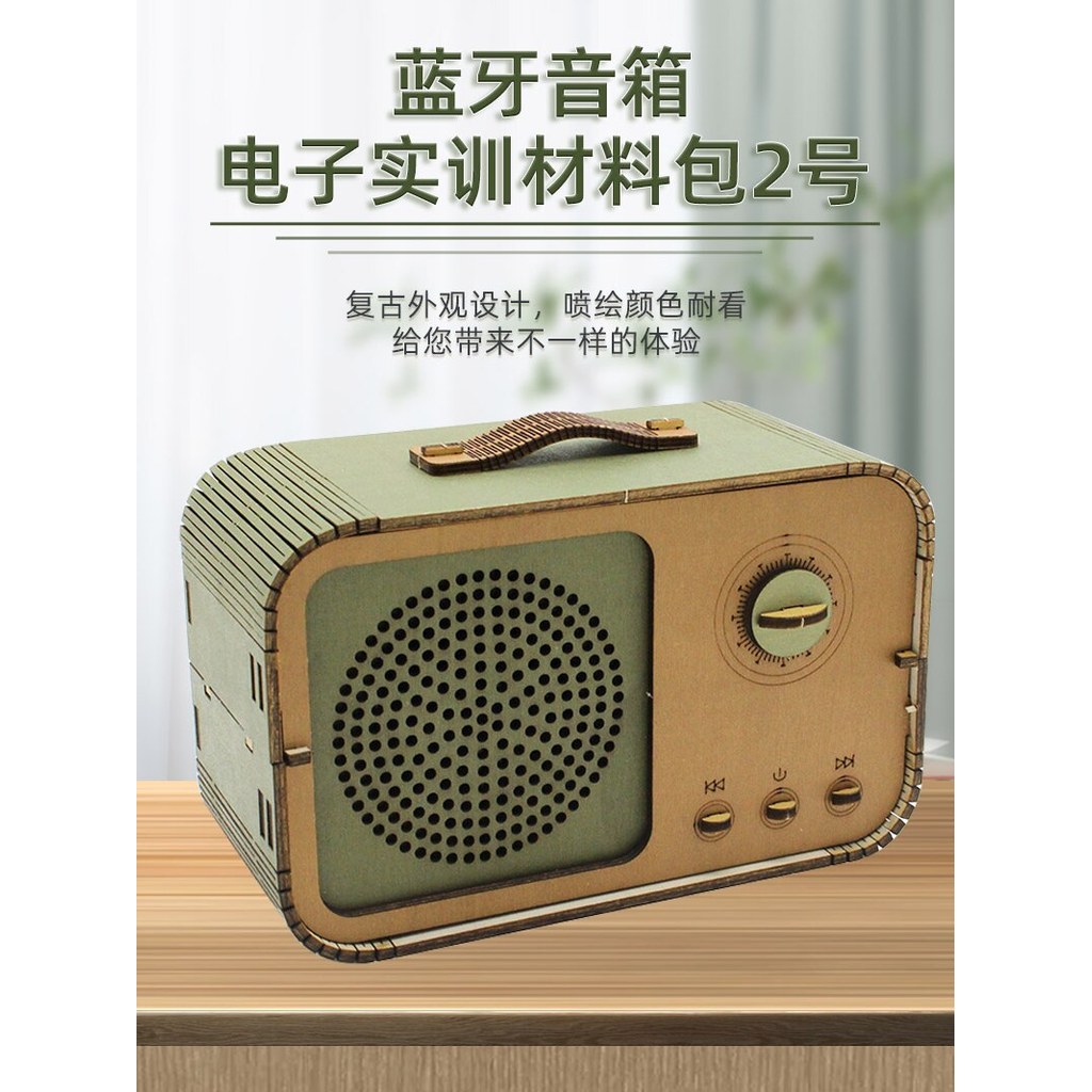 Alto-falante de áudio Bluetooth No 2 pequenos áudio de alta qualidade som Surround destacável diy pacote de Material de