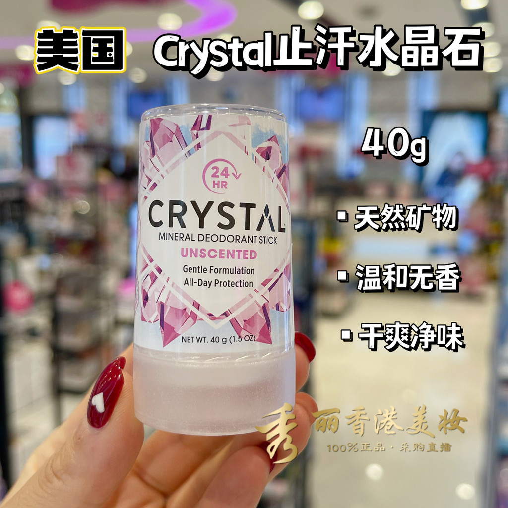 Pedra de cristal antitranspirante de cristal americano 40g sal Mineral Natural desodorante seco duradouro adequado para