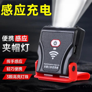 Tampa clipe luz forte Sensor de luz Mini farol recarregável montado na cabeça Super brilhante holofote ao ar livre à pro
