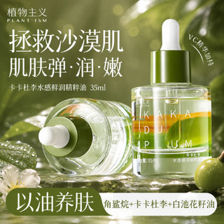 Botanicalismo óleo de essência facial disponível óleo facial hidratante calmante pele nutritivo óleo essencial adequado 