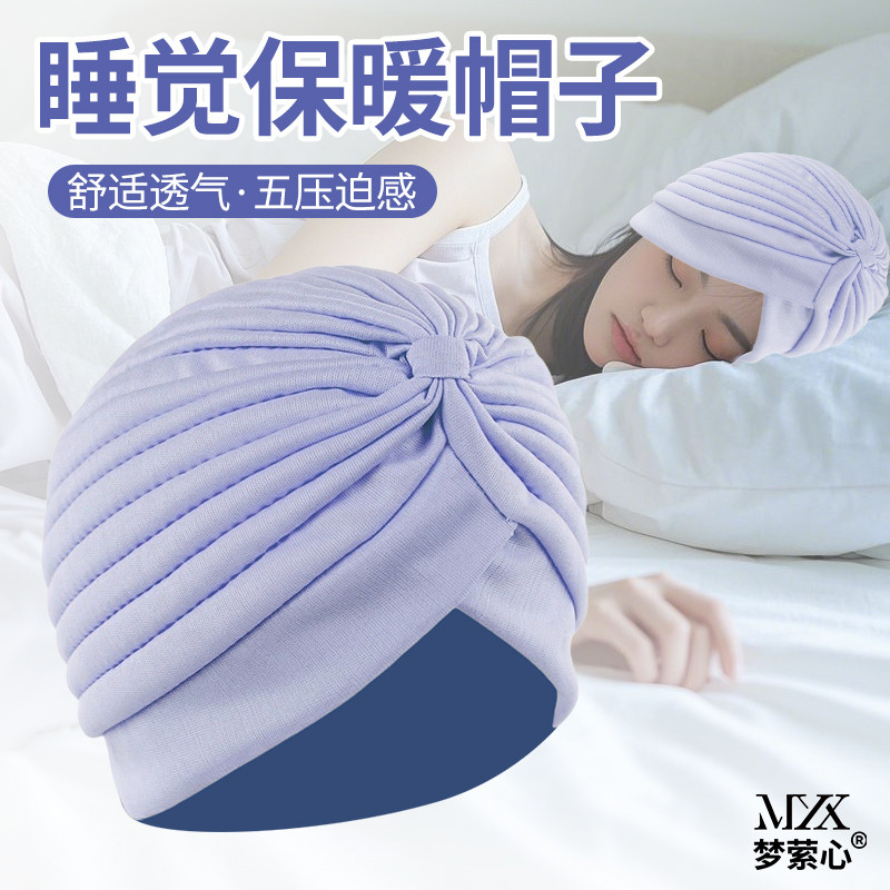 Touca de dormir dedicada para mulheres, chapéu de dormir noturno, roupa de confinamento, tamanho grande, boné de ar cond
