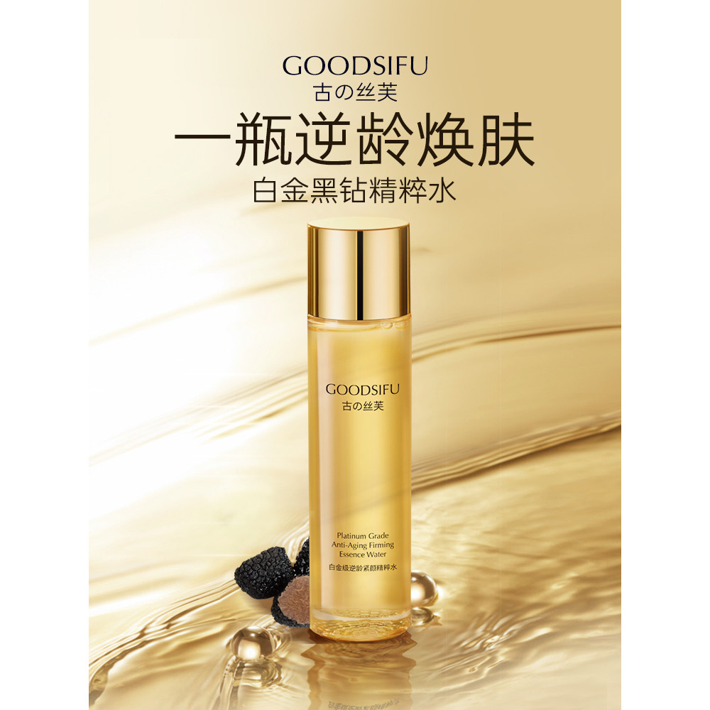 Antigo Sephora Platinum Black Diamond Essence Água Antirrugas Firmador Reparação Água Luminosa Hidratante Água Loção par
