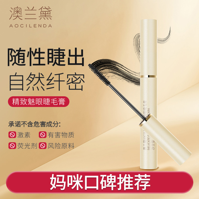 Australian Lauder Mulheres Grávidas Mulheres Podem Usar Rímel Olho Dedicado Cosméticos Segurar Maquiagem Curling Mancha 