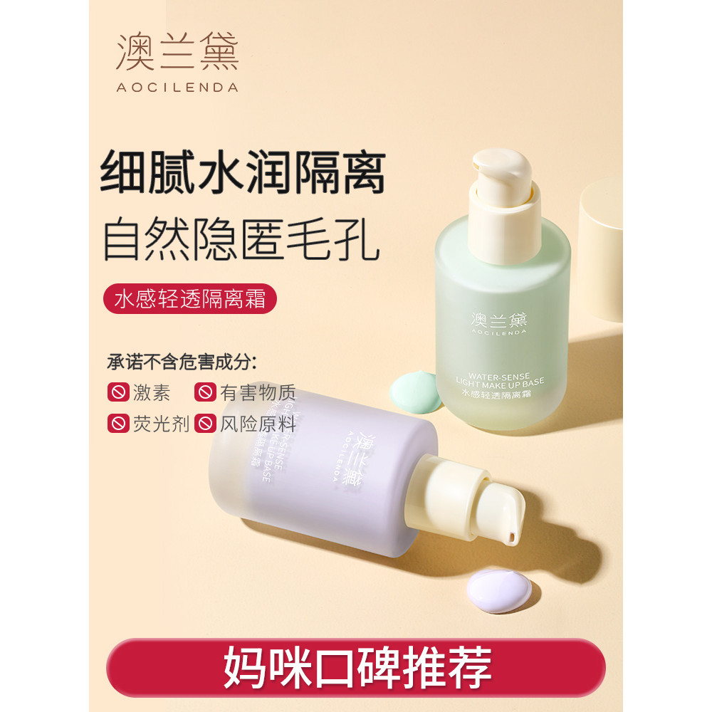 Australian Lauder Mulheres Grávidas Mulheres Podem Usar Creme Base Corretivo Dedicado Loção Base Hidratante Maquiagem Co