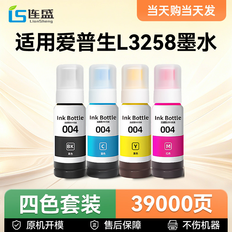 [SF] Adequado para impressora epson epson L3258 Inkjet Ink Warehouse Tipo 004/002 Recarga dedicada 3258 Tinta de cor pre