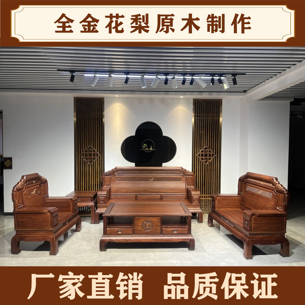 Todo o sofá de jacarandá dourado estilo chinês sala de estar Villa sofá grande esculpido móveis de mogno