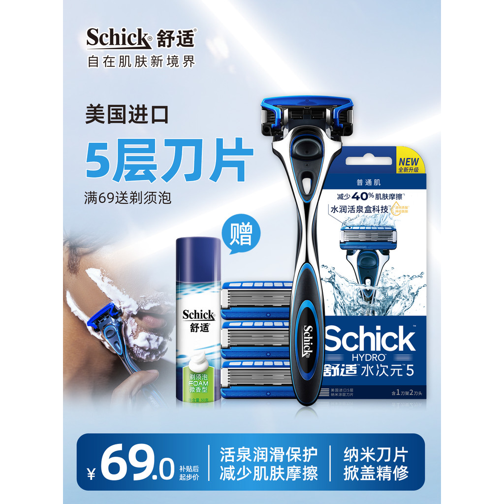 Schick Navalha Confortável Manual Navalha Dimensão da Água Lâmina de 5 Camadas Navalha de Barbear Masculina