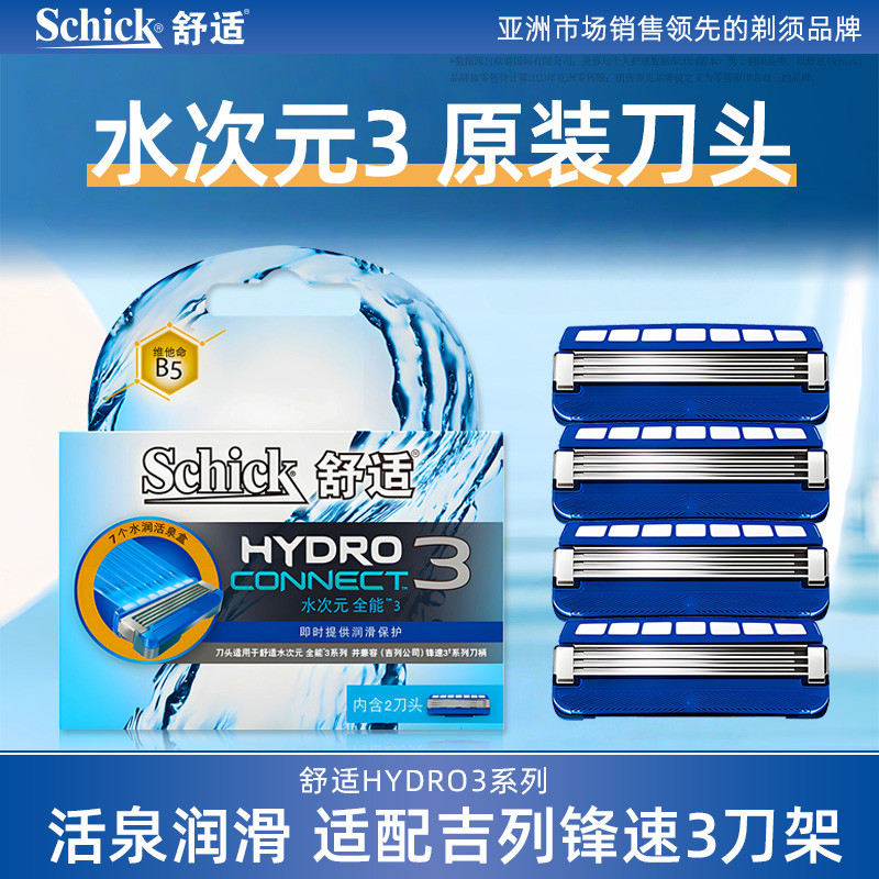 Schick confortável água Dimensional All-around 3 lâmina de substituição Manual de três camadas importada Gillette veloci