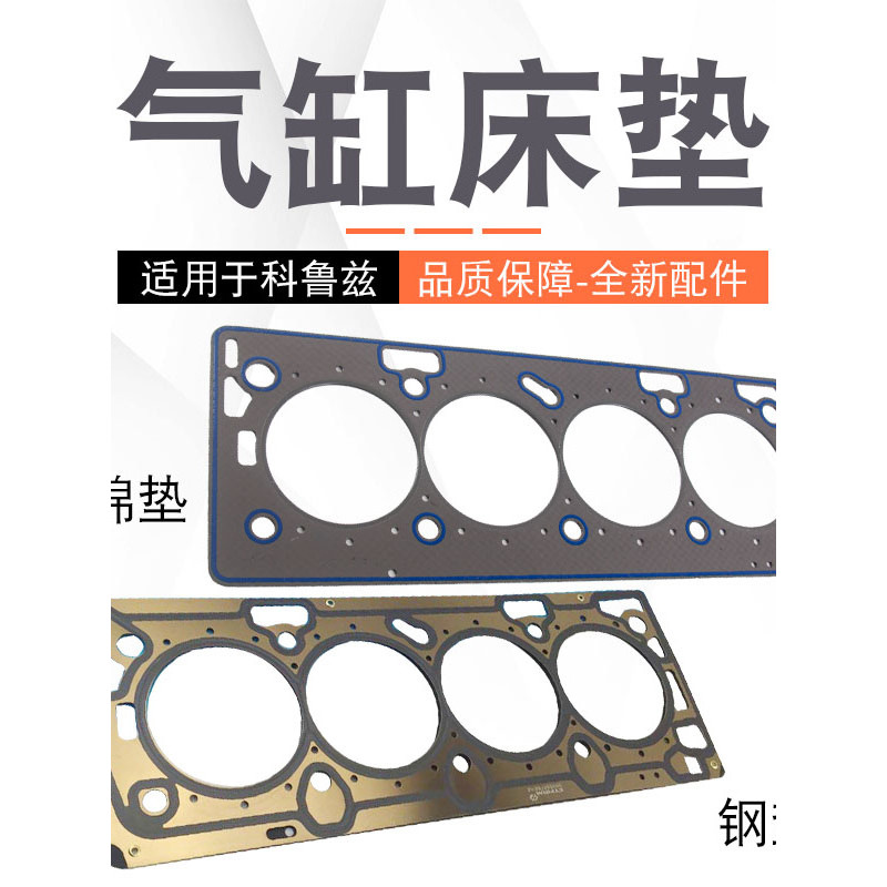 Adequado para Cruz Yinglang GTXT Jingcheng Aiweiou novo Conway 1.6T cilindro colchão esteira do cilindro do motor