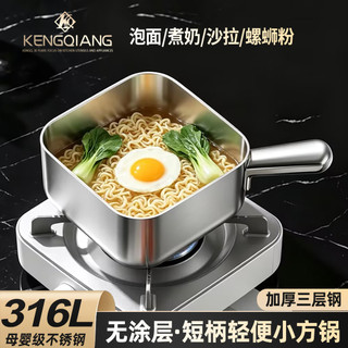 Tigela de aço inoxidável 316L Clang Tigela de macarrão instantâneo Tigela quadrada doméstica com alça Tigela de salada P