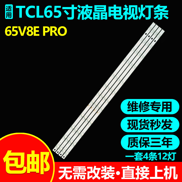 Adequado para Thunderbird 65S365C TCL 55P735 Barra de luz 65S12 12*4-B01 65HR330M12A2 V3