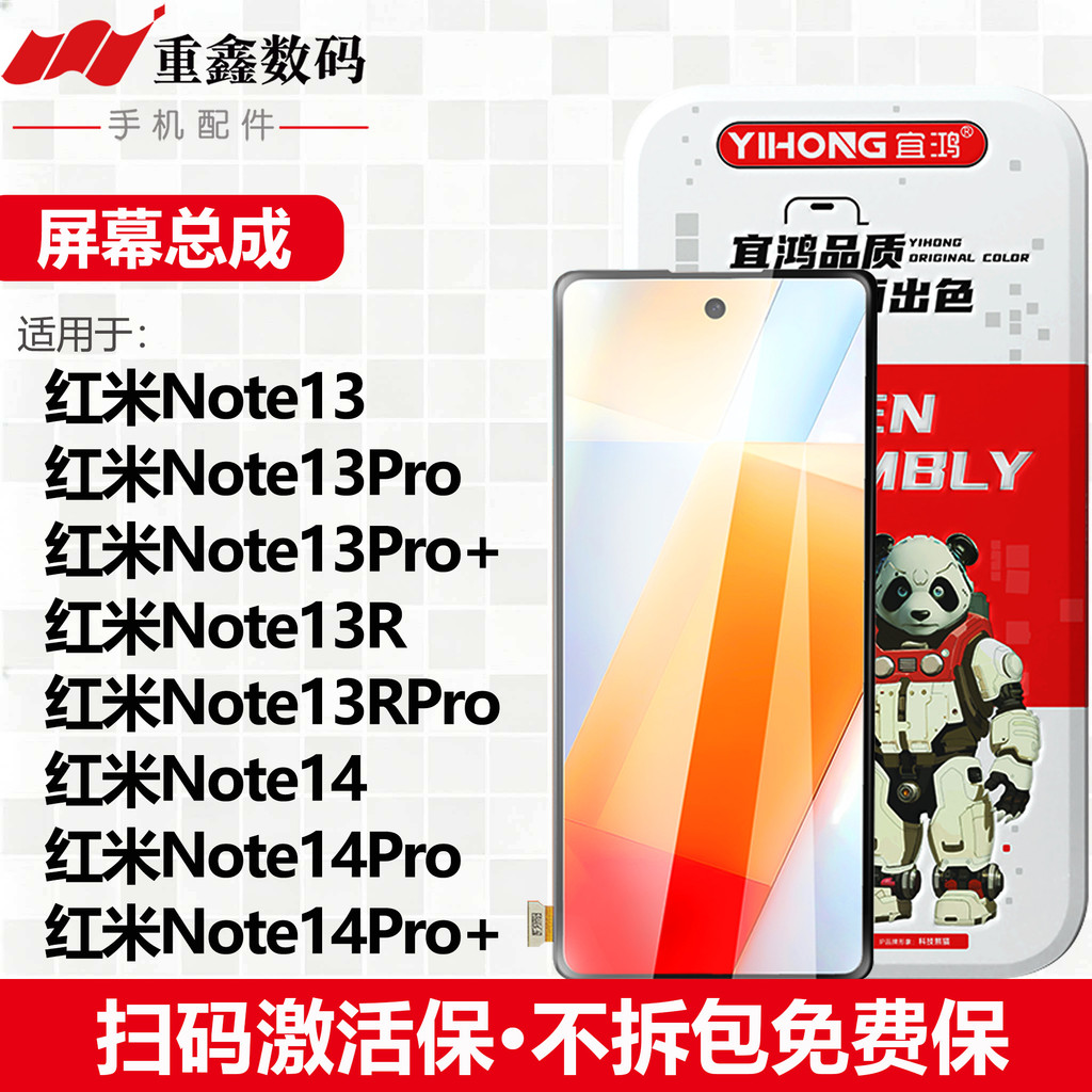 Conjunto de tela Yihong adequado para Xiaomi Redmi note13 Pro 13RPro 14 14Pro + 