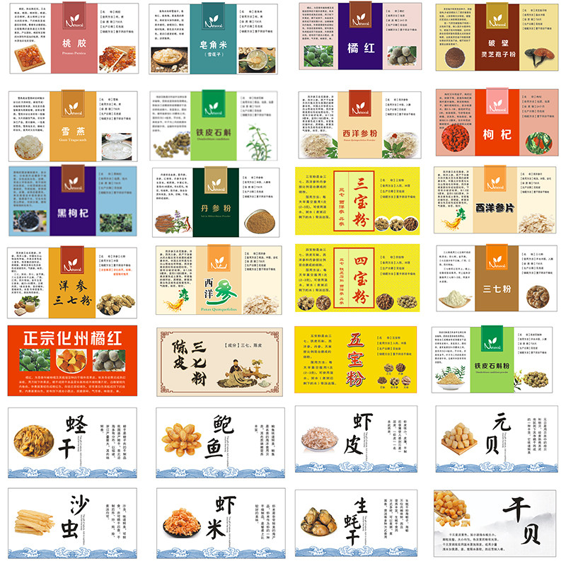 Novo estilo Yuanbei Quatro Tesouros em Pó Três Sete Pó Ganoderma Lucidum Ginseng Ocidental Dendrobium Wolfberry Etiqueta