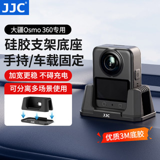 JJC DJC Osmo 360 Base de Silicone para carro Suporte de fixação para câmera panorâmica Acessórios de suporte antiderrapa