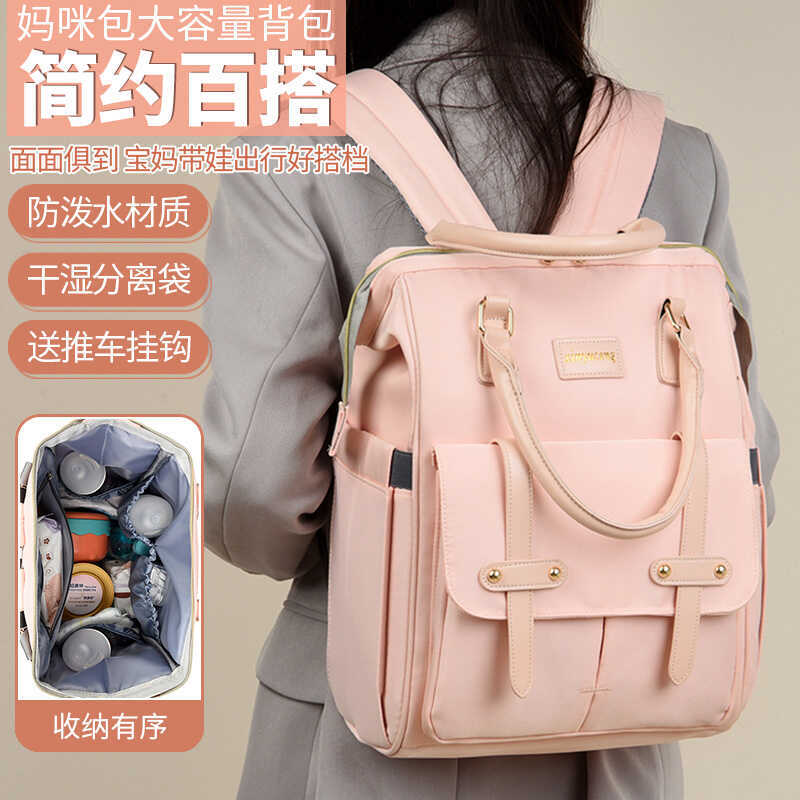 Bolsa de mamãe de grande capacidade, bebê, mamãe, passeio leve, mamãe, mochila, alça, bebê, mãe, bebê, simples, Casual,