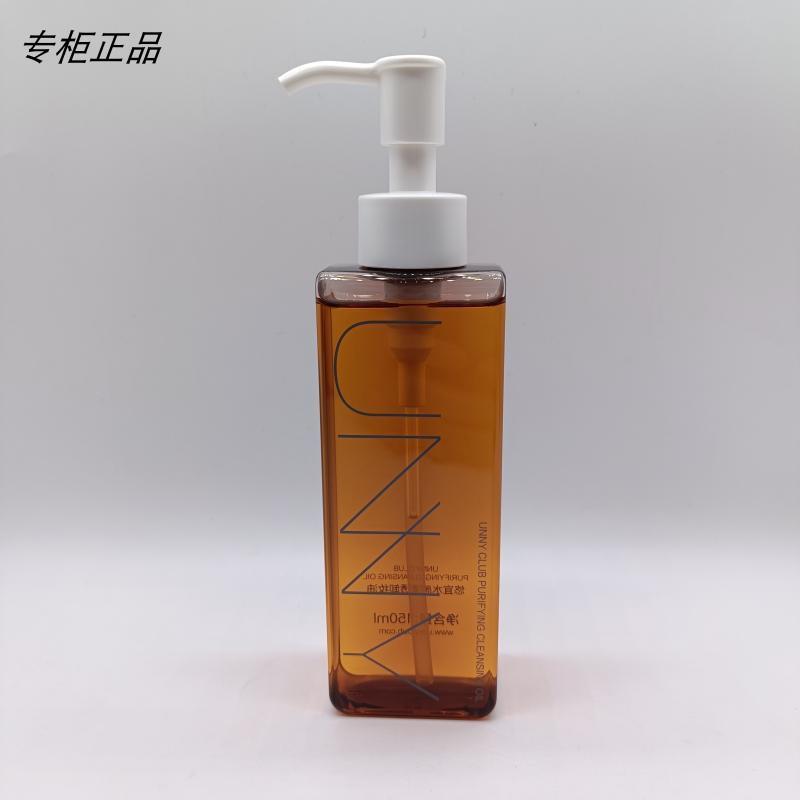 Youyi óleo de limpeza transparente sensível à água, 150ml, limpeza profunda, olhos, lábios, pele sensível, pele oleosa, 