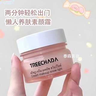 T Tailândia TREECHADA Creme de Maquiagem Nude Maquiagem Hidratante Hidratante Iluminador Creme Facial Preguiçoso