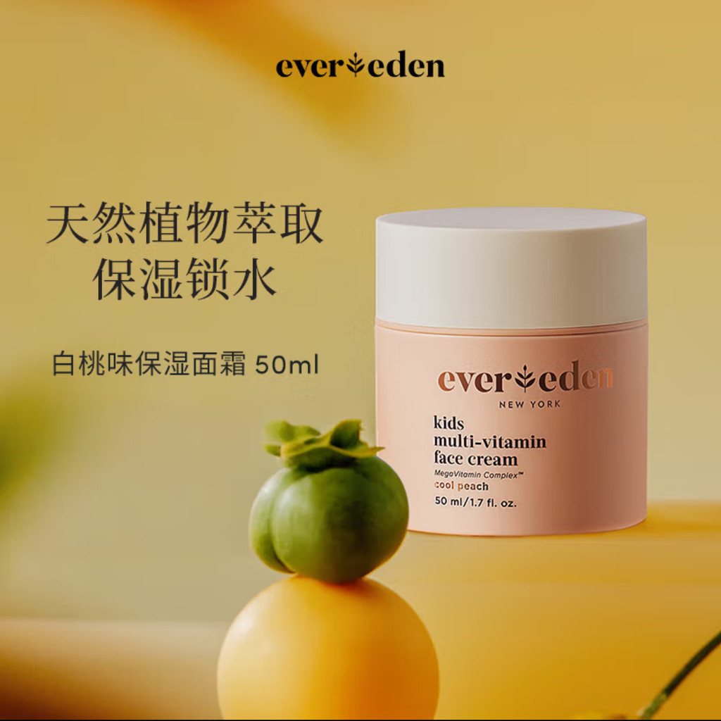 Evereden Creme Infantil Anweiyi Hidratante Hidratante Cuidados com a Pele 3-10 Anos Nutrição Multivitamínica dedicada 50