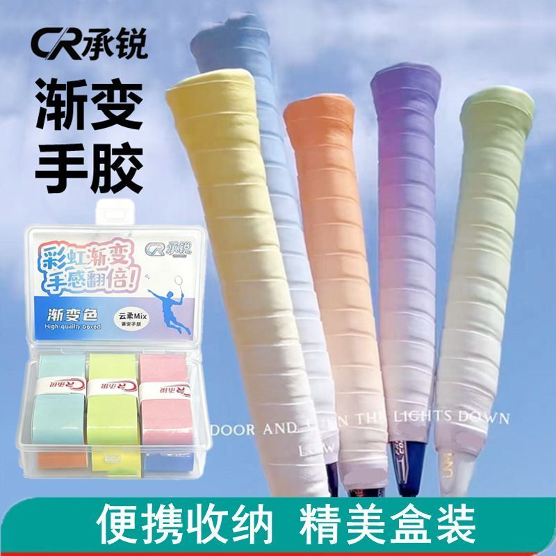 Chengrui gradiente cor mão cola CR-caixa caixa cola de mão raquete de Badminton cinto absorvente de suor macio ceroso co
