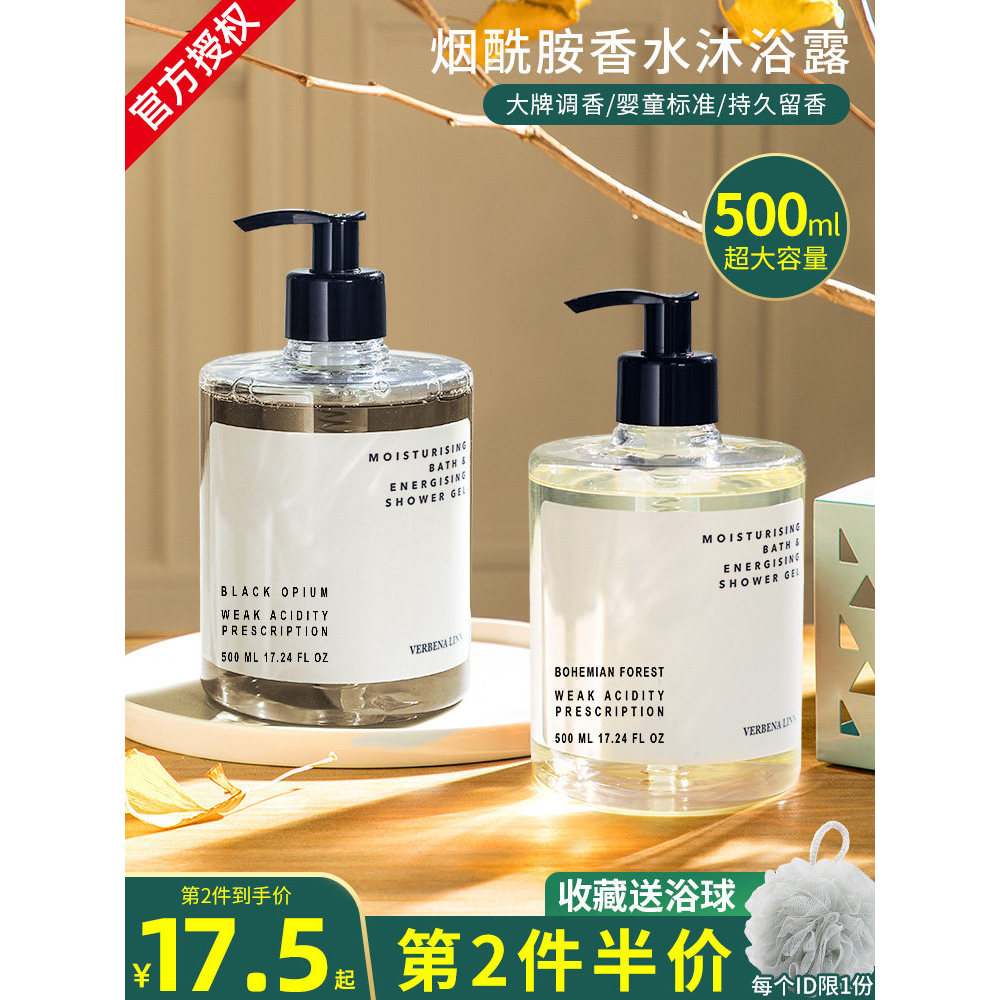 Sra. Rong verbena linn Loção para lavagem corporal VL Niacinamida Fragrância Tipo Perfume Fragrância de longa duração Ho