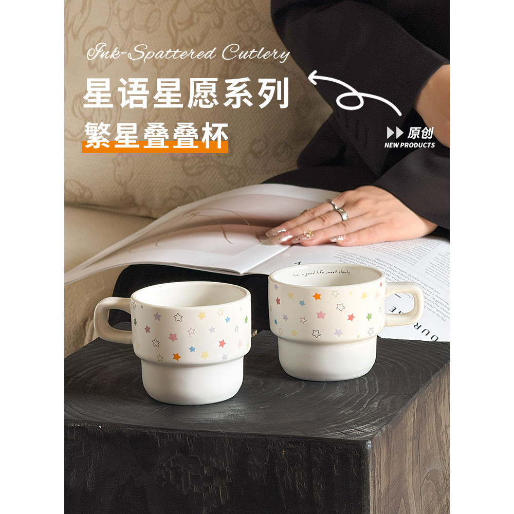Estrela desejo empilhamento copo de cerâmica bonito xícara de café caneca de alto valor doméstico beber copo de café da