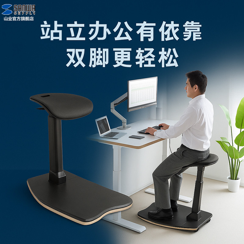 Japão SANWA SANWA Cadeira ergonômica para computador Cadeira de equilíbrio Elevador ajustável Cadeira de escritório Almo