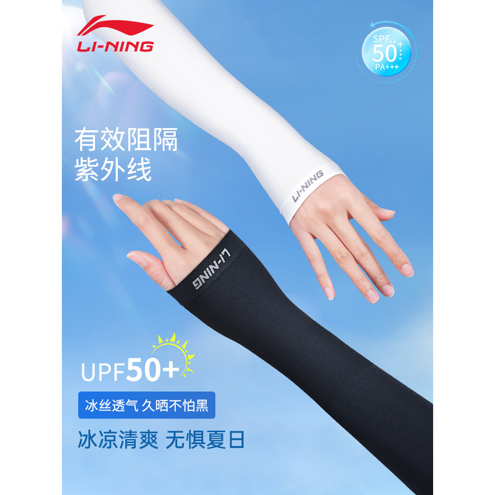 Li Ning manga de gelo protetor solar manga gelo seda Anti-ultravioleta senhoras verão braço proteção manga luvas de braç