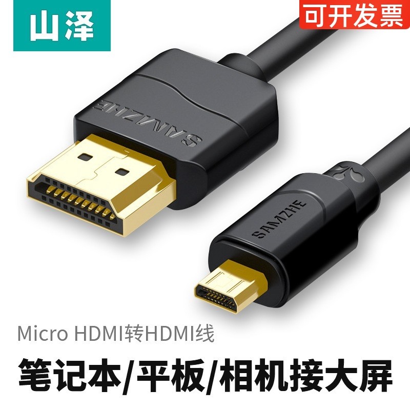 Yamazawa micro hdmi para cabo hdmi plano/câmera para TV cabo adaptador de cabeça em miniatura cabo de vídeo HD