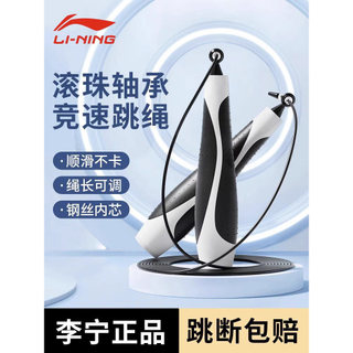 Li Ning Pular Corda Fitness Perda de Peso Esportes Meninos Crianças Alunos da Escola Primária Corda Dedicada Jumping God