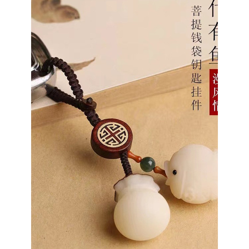 Natural branco Jade Bodhi chaveiro mais do que todos os anos pingente de carro antigo bonito requintado pingente de corr