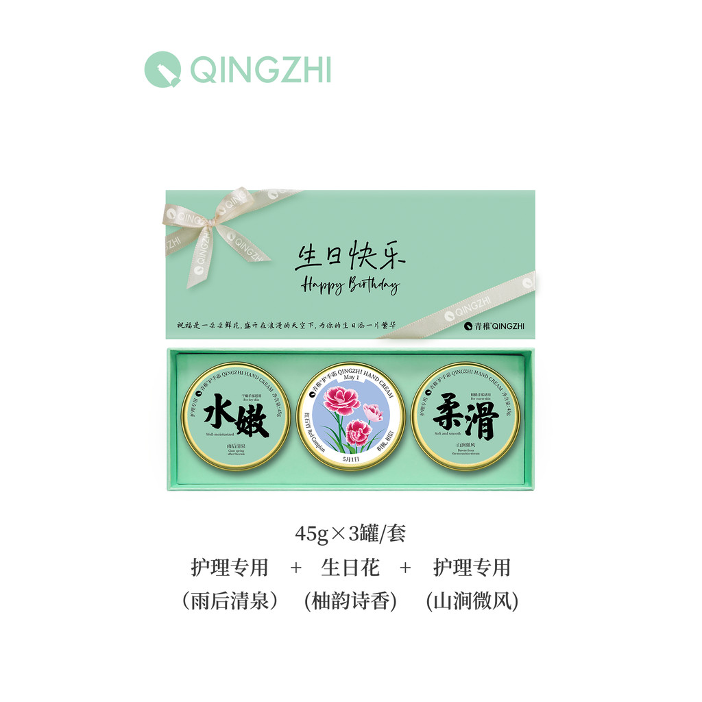 Qingzhi creme para as mãos qingzhi maio/maio aniversário flor linguagem presente de aniversário lembrança toranja rima p