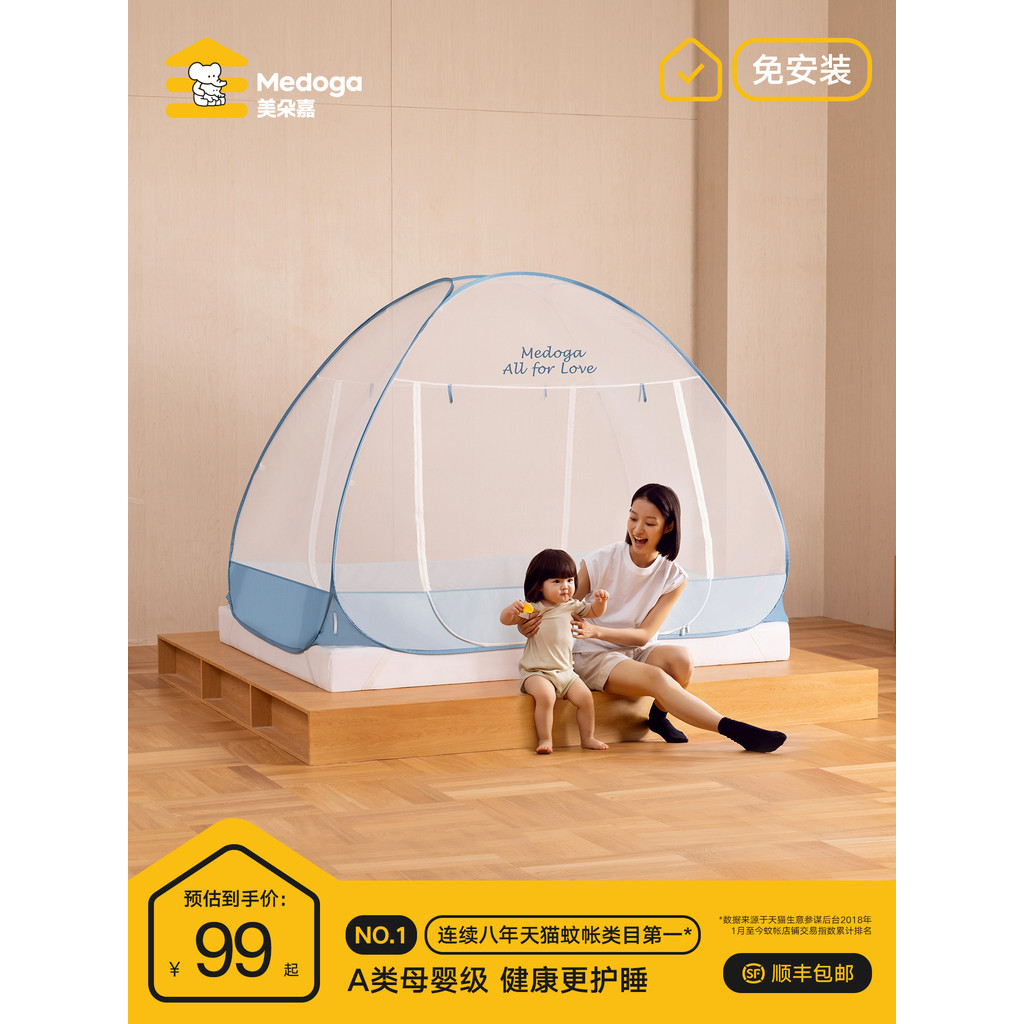 Meiduojia 2026 Novo Estilo Simples Instalação-Free Mosquiteiro Quarto Doméstico Dobrável Porta Dupla Yurt Classe A