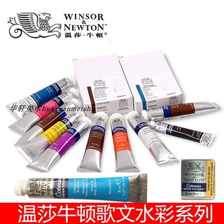 Britânico Winsor Newton Songwen Tinta Aquarela Premium Aquarela Única Tinta Aquarela 21ML Total 40 Cores