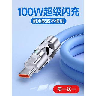 Cabo de dados Typec 120W Carga rápida 6A Adequado para Huawei vivo Xiaomi oppo Bold Charger tpyec Telefone móvel genuíno