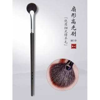 Fengzhuangtang M19M20 Pincel em forma de leque de cabeça redonda Pincel iluminador Pincel de pó solto Pincel de maquiage