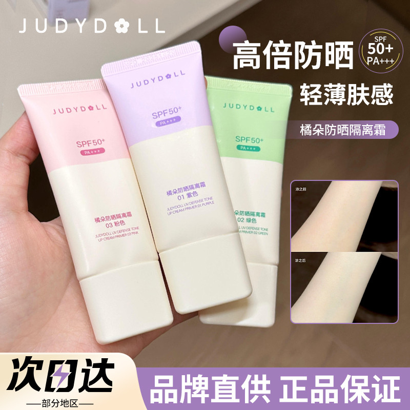 JudydoLL JudydoLL Creme Protetor Solar 2 em 1 Roxo Maquiagem Primer Refrescante Corretivo Creme de Maquiagem Novo Produt