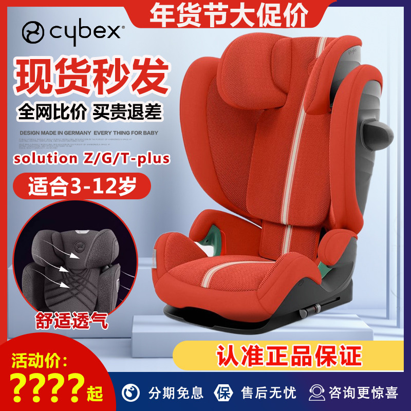 Solução Cybex z/g/t plus Solução de cybex para crianças grandes Assento de segurança Baisi de 3 a 12 anos