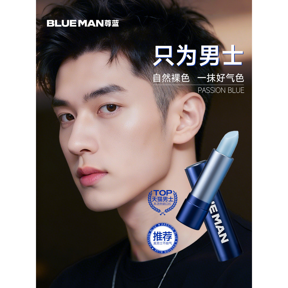 Batom masculino Respeito Blue que muda de cor, bálsamo labial Natural para meninos, esmalte labial com Fla oficial aprim