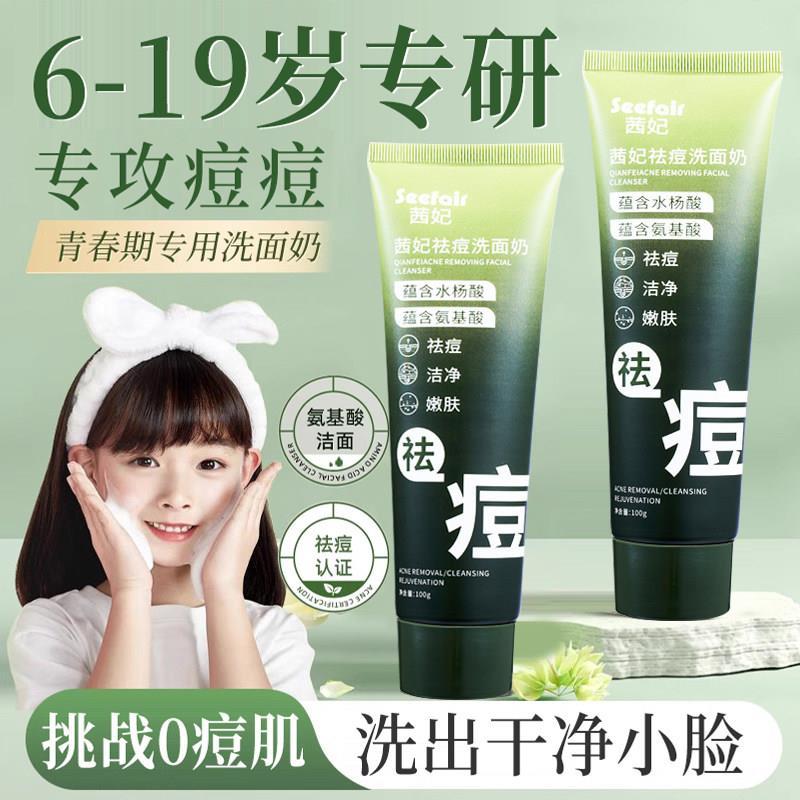 Limpador facial de ácido salicílico genuíno, controle de óleo adolescente, desbotamento de insetos, marcas de Acne, limp