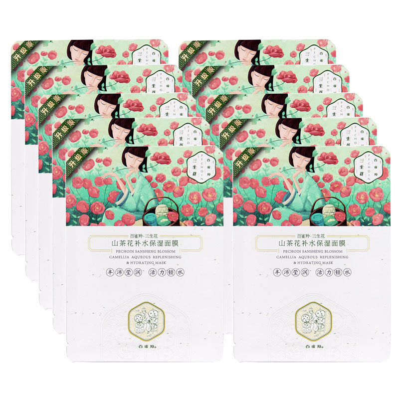 Baique Ling Sansheng Flor Camélia Máscara Hidratante Hidratante Patch 10 Peças 2 Caixas Bloqueio de Água Hidratante Hidr