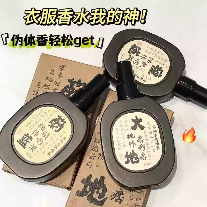 Taozuo estilo antigo estilo chinês roupas fragrância névoa terra fresca sândalo templo Perfume desodorante fragrância le