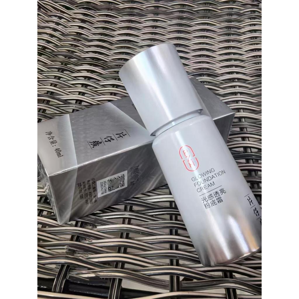 Katama Pearl Zhenyang Bebe Cream (nova embalagem Light Sensation Creme de base translúcido) Corretivo Natural reparador